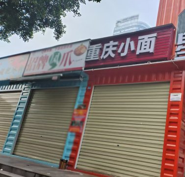 选址决定成败：公交站旁小面店的教训 | Location Determines Success: A Lesson from a Noodle Shop by the Bus Stop